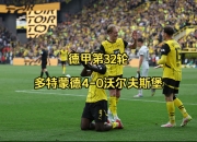 沃尔夫斯堡客场告捷，欧战资格望尽可待的简单介绍